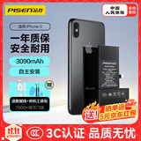 品胜 苹果X电池/iphoneX电池 【3C认证】超续航版3090mAh苹果手机内置电池更换 游戏电池 附安装工具包