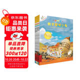 不一样的卡梅拉（注音版11-15 套装共5册）经典畅销儿童绘本幼儿园大班一年级绘本课外阅读书籍自主阅读3-6-12岁 暑假作业 一升二暑假衔接 小升初暑假衔接