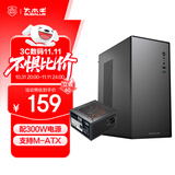 大水牛（BUBALUS）灵悦+额定300W电源 M-ATX商务办公机箱机电套装（0.8mm厚板材/独立锁主板底板/USB3.0）