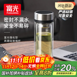 富光双层玻璃杯 茶水分离泡茶杯 高硼硅水杯子办公车载男女士京东限定