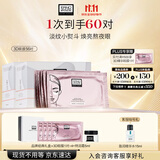 奥伦纳素（Erno Laszlo）烟酰胺3D精华眼膜贴56对礼盒保湿紧致抗皱送生日礼物