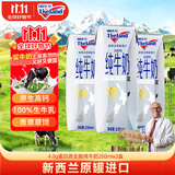 纽仕兰草饲4.0g蛋白高钙全脂纯牛奶100%生牛乳250ml*3盒 尝鲜装