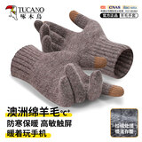 啄木鸟（TUCANO）羊毛手套男秋冬季户外时尚触屏防寒保暖加厚骑行开车针织毛线手套