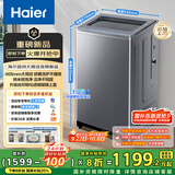 海尔（Haier）波轮洗衣机全自动家用10KG大容量【XQB100-BZ23D】直驱变频 一级能效 超薄大筒径 抗菌除螨 玻璃盖