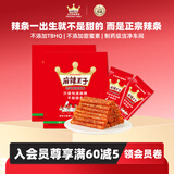 正宗辣条微麻微辣418g*2袋 休闲零食大礼包办公室下午茶出游