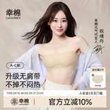 幸棉（LUCKMEEY）【祝绪丹同款】无肩带内衣防滑抹胸薄款文胸透气不闷汗裹胸女