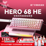 狼蛛（AULA）HERO 68HE磁轴键盘RT电竞游戏专用客制化机械键盘鼠标套装有线RGB网页驱动fps无畏契约8K回报率 【碳定版】灯塔键帽【玉皇磁轴】粉色渐变