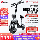 希洛普（SEALUP） 锂电池电动滑板车 便携可折叠电动车 代驾两轮代步车迷你电动车 48V黑/朝阳真空胎3C金宇星/120-150km