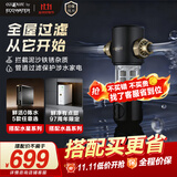 怡可飘（ecopure）前置净水器家用厨下式全屋管道过滤6T大流量母婴无双酚A隔铅双涡轮反冲洗防爆滤瓶怡口EPSF06-M