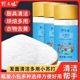 野三坡 小苏打粉500g*2瓶 冲洗牙齿清洁去污厨房清洗果蔬烘焙