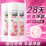 清扬洗发水男女士便捷式去屑控油去油清爽樱花小瓶旅行装g100ml 清樱花露100g*3瓶