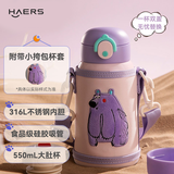 哈尔斯儿童保温杯316L不锈钢学生吸管水杯子双饮上学专用带背带 熊550ml
