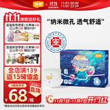 宜婴新梦想家全包臀婴儿小内裤M84片拉拉裤超薄【品牌直供 安心品质】