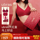 ubras新大红盒无尺码本命年内衣女无痕浪花礼盒文胸罩幸运红标准背心款