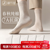 棉竹屋袜子男中筒袜秋冬100%纱线纯棉抗菌防臭吸汗春秋款男士长筒袜5双