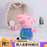 小猪佩奇毛绒玩具乔治公仔佩琪安抚玩偶娃娃书包小挂件生日礼物