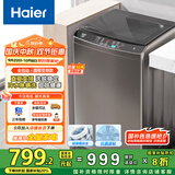 海尔（Haier）波轮洗衣机全自动家用 10公斤大容量 家电国家补贴 一级能效  以旧换新 直驱变频B20Mate1