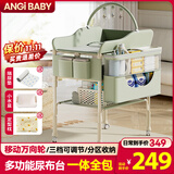ANGI BABY尿布台婴儿护理台多功能婴儿床操作台新生儿抚触台宝宝洗澡尿布台 【龙骨加固+四档高度+晾衣架】绿 宝宝换尿不湿护理台可移动