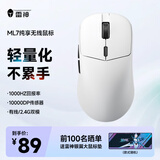 雷神（ThundeRobot）ML7无线鼠标游戏电竞可充电 游戏鼠标电竞鼠标 RGB炫酷灯光 【新】ML7纯享版 未来白