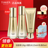 婷美蜗牛寡肽修护套盒水乳液护肤品补水保湿护肤品提拉紧致套装女 (洁面膏水乳液)加面霜面膜5片样