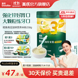 英氏（Engnice）米粉婴儿高铁有机米粉米糊辅食宝宝婴幼儿6个月以上罐装 3阶10月+强化锌鳕鱼南瓜 258g*1罐