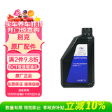 别克（Buick）原厂DCT7挡干式双离合自动变速箱油 1L 昂科威/君越/威朗/英朗