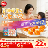 思念儿童水饺至臻虾皇300g42只 早餐虾饺果蔬和面儿童速食食品