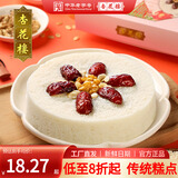 杏花楼中华老字号糯米豆沙大八宝饭美食小吃方便面食速食米饭甜点腊八饭 松糕400g