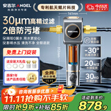 安吉尔前置过滤器家用入户防爆6T大通量30微米精滤仿鳃叠片式抗污旋转冲净水器J3423-SDG-4000