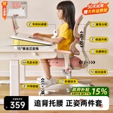坐得正儿童学习椅可升降调节小学生写字椅子写作业矫姿桌座椅学生椅 3D托腰释压纠姿椅 粉 纠姿版