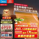 美的（Midea）大3匹 酷省电 超一级能效中央空调风管机一拖一热销TOP1 KFR-75T2W/B3-KS(1)国家补贴