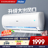海尔（Haier）空调1匹挂机一级能效变频速冷暖护眠自清洁大风量防直吹净化除菌KFR-26GW/B1KPB81U1