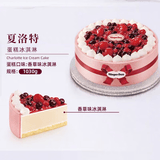 哈根达斯（同城闪送）专卖店冰淇淋生日蛋糕多款选择专人小时达冷链到家 夏诺特（推荐5-8人食 1030克）
