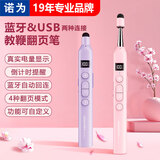 诺为N21 BLE樱花粉翻页笔教师用多功能伸缩教鞭适用希沃白板PPT触控投影幕布专用红光激光笔课件投影笔