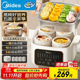 美的（Midea）电炖锅电蒸锅电炖盅 炖汤盅煲汤炖汤母婴辅食锅燕窝炖盅4.5L隔水炖5胆蒸炖一体多功能锅MD-DZC2501