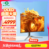 泰坦军团31.5英寸QD-OLED技术屏 4K 165Hz 内置音箱 KVM功能Type-C 65W 1700R曲面电竞显示器 G32T9V