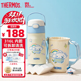 膳魔师儿童保温杯小学生直饮水杯三丽鸥水壶316L不锈钢含杯套350ml蓝白