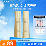 高姿（COGI）时钟肌律礼盒紧致淡纹水乳护肤品套装化妆品全套生日礼物送女友 【时钟2件套】淡纹水乳