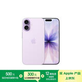Apple/苹果 iPhone 17 256GB 薰衣草紫色 支持移动联通电信5G 双卡双待手机