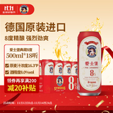 爱士堡典藏8度烈性啤酒500ml*18听高度精酿 德国进口整箱装 双十一热卖