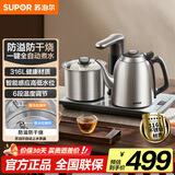 苏泊尔（SUPOR）全自动上水电热水壶茶台烧水壶台嵌一体电茶炉泡茶烧水壶保温316L不锈钢煮茶器办公家用SW-10C19