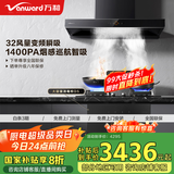万和（Vanward）顶吸欧式抽排油烟机21风量大吸力烟灶消套装WX536+X1（天然气）+D5【套装产品】
