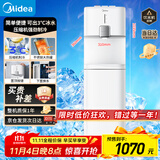 美的（Midea）饮水机茶吧机家用下置式净水机一体客厅立式烧水壶高端桶装办公室冷热双温YL2501S【外销同款】