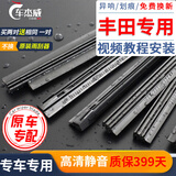 车杰威丰田卡罗拉凯美瑞雷凌花冠皇冠汉兰达RAV4威驰原装雨刮器雨刷胶条 丰田RAV4荣放/2020-2024款 适配原装前雨刮器替换胶条一对【拍二发三】