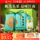 狮峰牌2025新茶绿茶明前龙井茶叶头采特级250g春茶五星纸包送礼自己喝