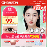 博士伦美瞳日抛彩色隐形近视眼镜日抛男女自然日常小直径蕾丝明眸30片