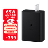 三星（SAMSUNG）65W 原装三口充电器 智能兼容 适用安卓手机/平板/笔记本等设备充电头2025款 黑色