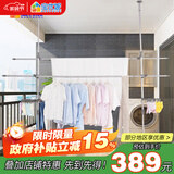 宝优妮 顶天立地晾衣杆衣架落地阳台室内挂伸缩晒折叠花架立式晒被