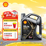 壳牌（Shell）全合成汽机油0w-20(0w20) API SP级 4L 都市光影版灰壳 京东养车