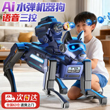 科学怪兽AI机器狗儿童玩具男孩女孩编程机器人遥控汽车1-3-6-10岁生日礼物